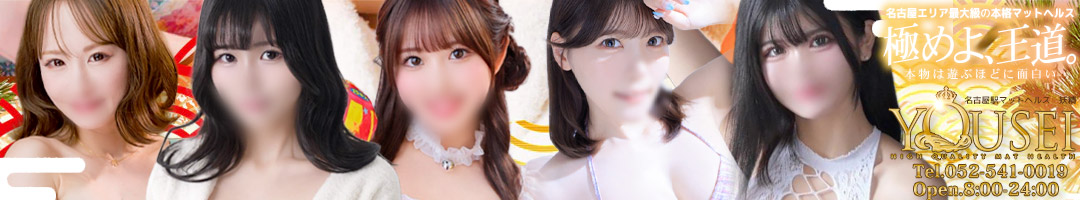妖精
