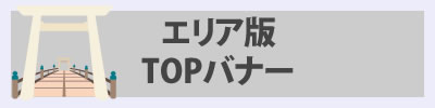 [広告掲載店募集（名古屋版店舗型）]null