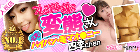 [ダイスキ]⭐ダイスキ⭐DAISUKI GROUP⭐