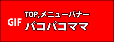 [人妻デリバリーパコパコママ]４５分６０００円～尾張最安値♪ホテル代全部込みこみ５０分１００００円