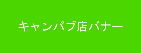 [ホールイン ONE]◆地下鉄今池駅５番出口すぐ目の前。千種郵便局裏、錦通沿い。
