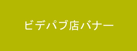 [ヴァレンティノ]◆理想の美女に出逢える大曽根エリア唯一の…【ビデオパブ】