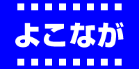 横長画像チェック用  (■は正方形)