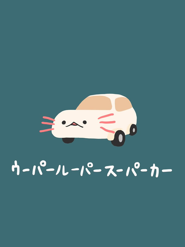 メキシコサラマンダー  (うーぱー)