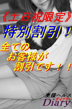 奥様ヘルスＤｉａｒｙ