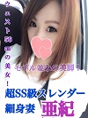 さくらん人妻Secret Service