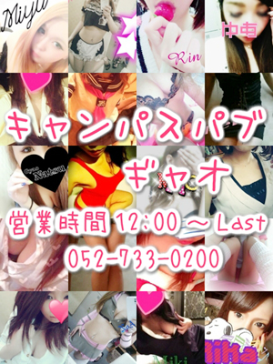 Ｇｙａｏ