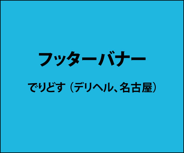 でりどす