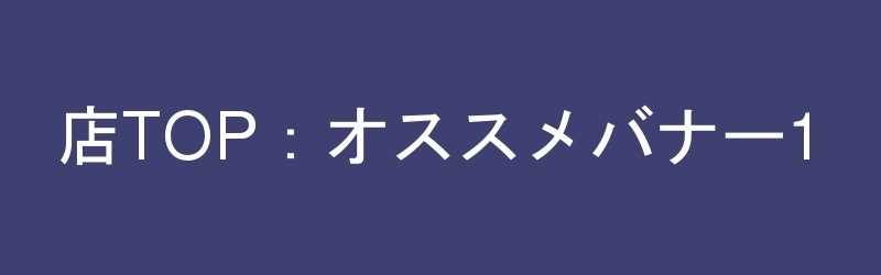 愛夫人 三河店