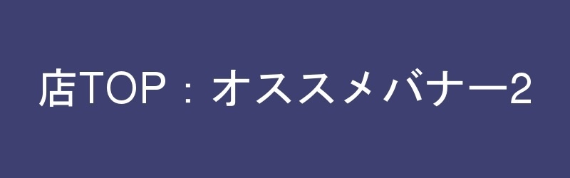 愛夫人 三河店