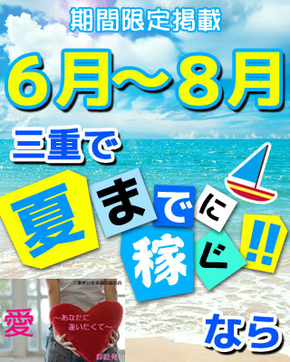 愛　鈴鹿店