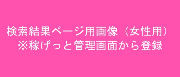 ごほうびSPA名古屋店～巨乳巨尻専門の風俗メンズエステ～